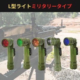 L-Shaped Flash Light, Military LED Flashlight, Self-Defense Forces, Police, US Army, Nam Battle, Hands-free (Body OD + Unit of 1 Adapter)