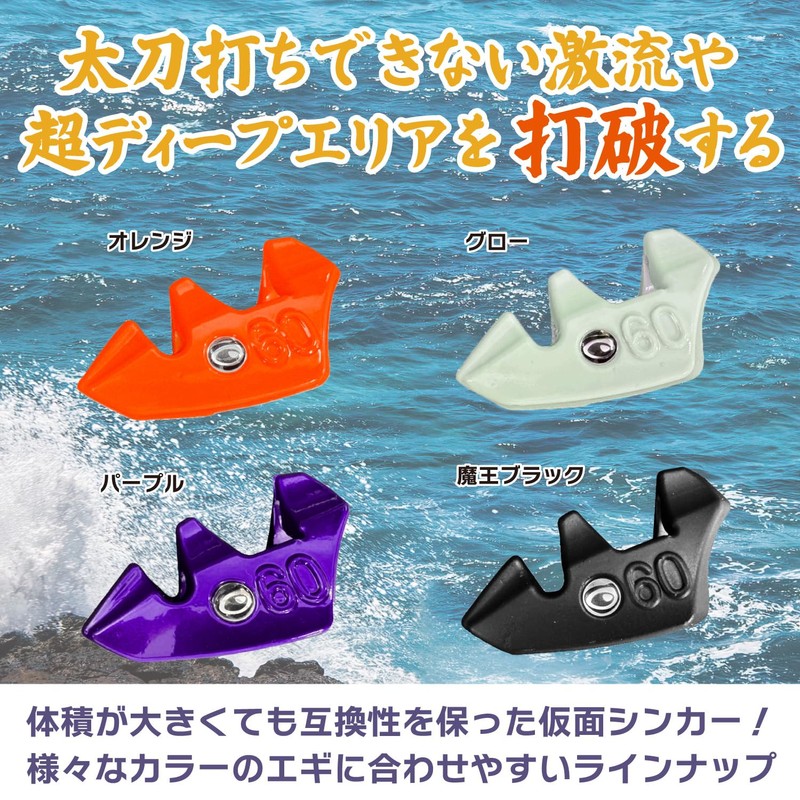 Kizakura Egibow Mask Du Sinker (Egibow MASK DU SINKER) 60g
