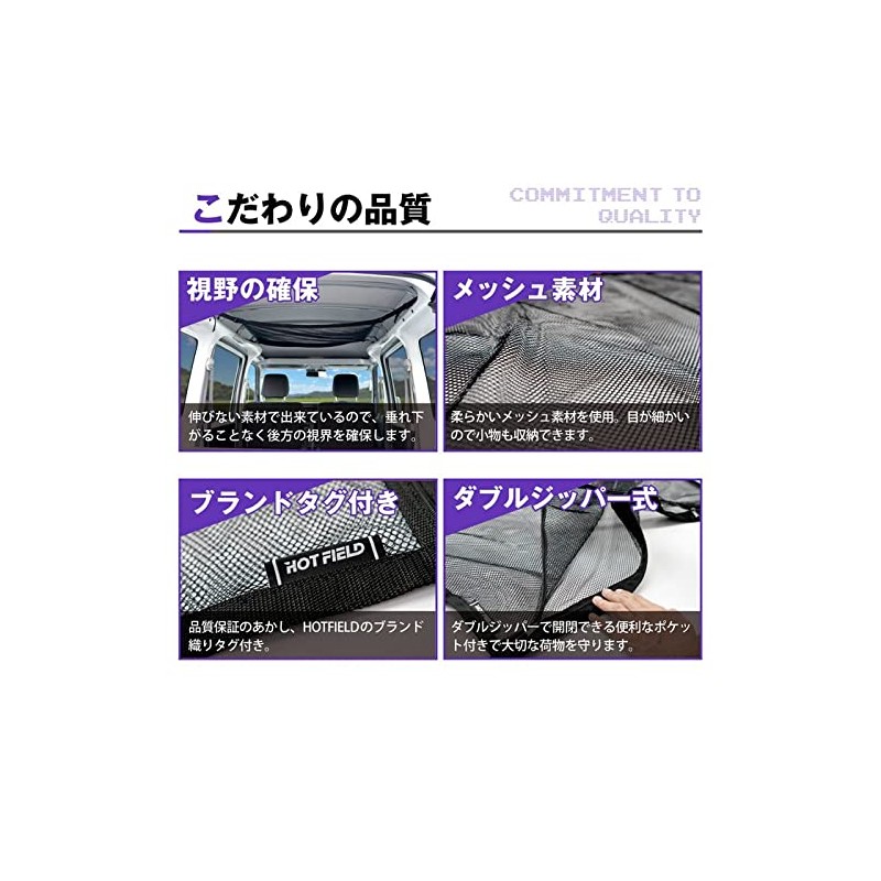 Hotfield Roof Net, Head Space Net, Double Layer Net with