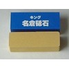 King Japanese Nagura Stone #8000