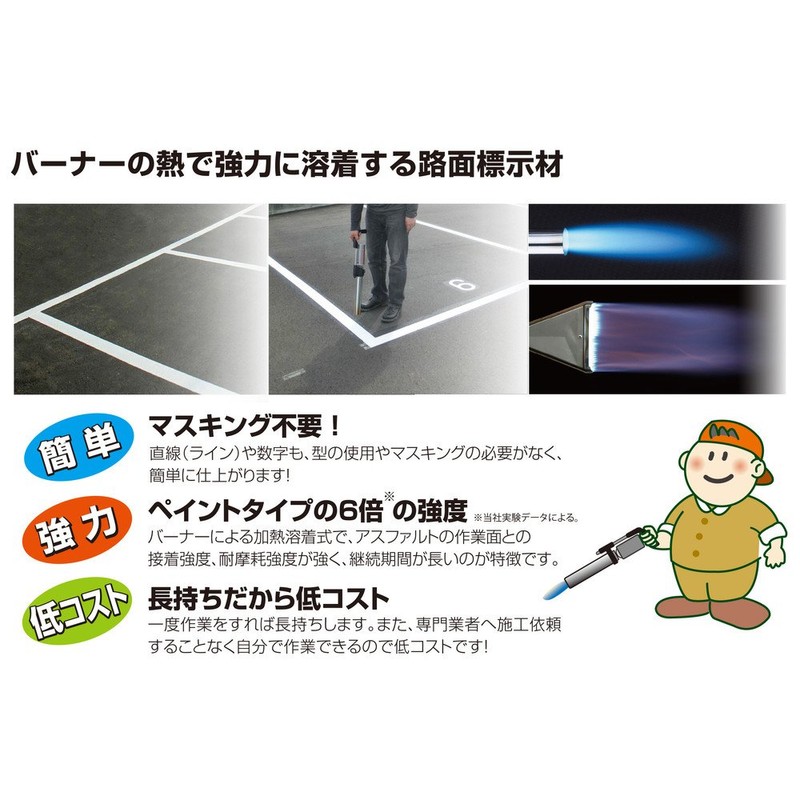 Shinfuji Burner Road Marking Series Line White (Width 2.8 inches