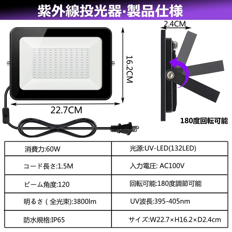 YC Ultraviolet Black Light Floodlight, Waterproof IP65 395-405nm UV Light