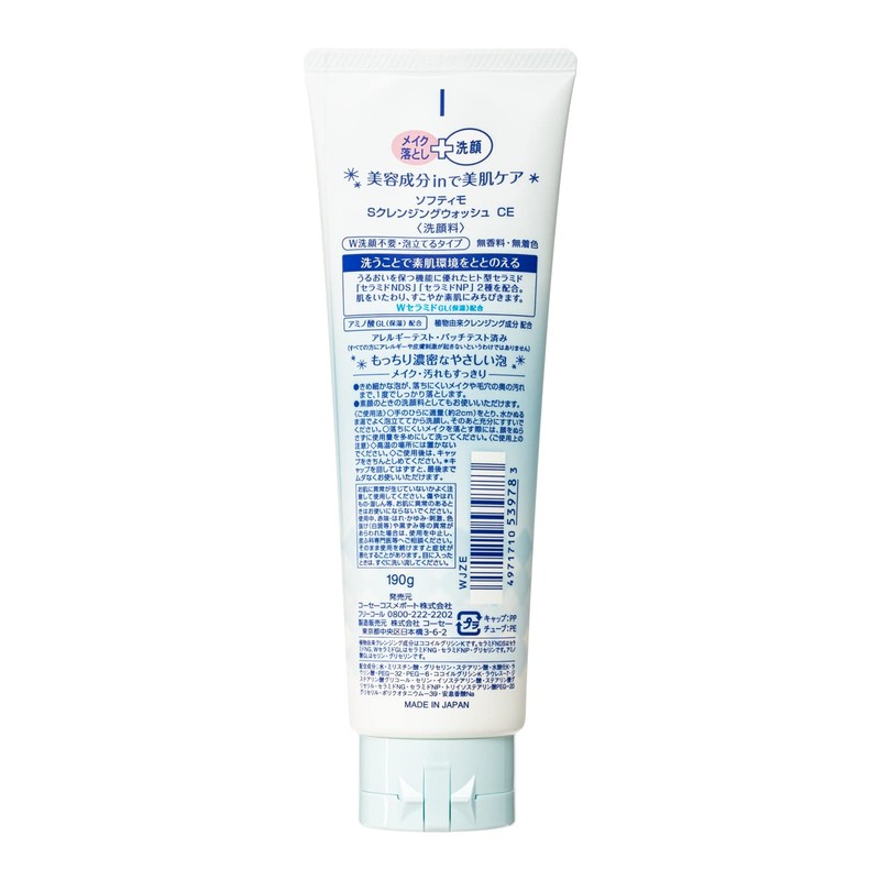 KOSE Softymo Cleansing Wash (Ceramide), Makeup Remover + Face Wash,