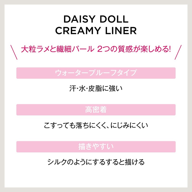 Daisy Doll Creamy Liner Waterproof Eye Makeup Multicolor Unbreakable Cosmetics