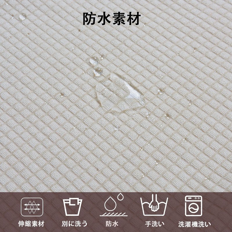 Chair Covers, 2 Pieces, Waterproof, Elastic Material, Full Cover, Stretch,