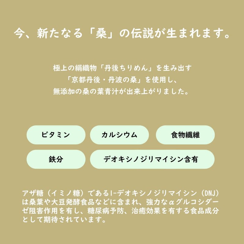 Kyono Kowori Legend (Mulberry Leaf Powder Tea, Green Soup) 30