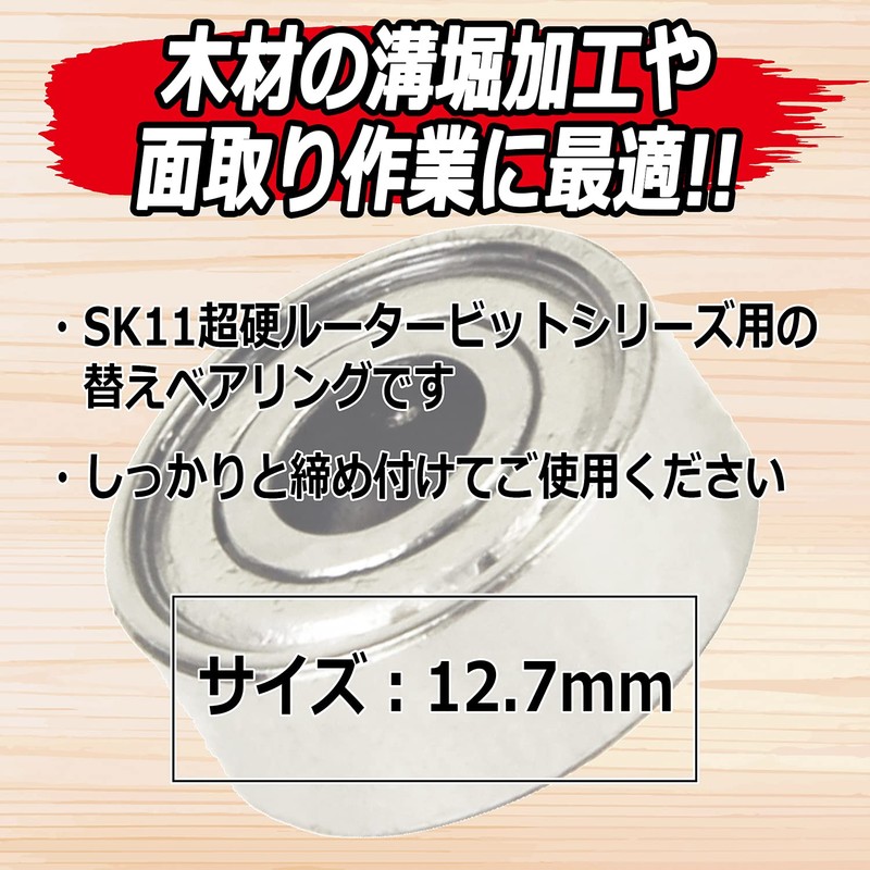SK11 SRB-37 Router Trimmer Bit Replacement Bearing 0.5 inch (12.7