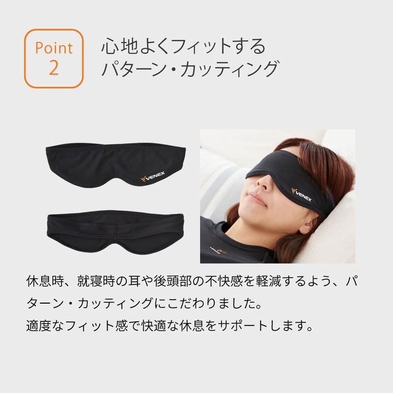 VENEX(ベネクス) Recovery Wear Eye Mask for Sleep and Rest, Perimeter