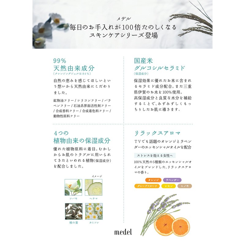 Medel Natural Face Milk, Relaxing Aroma, 4.4 fl oz (130