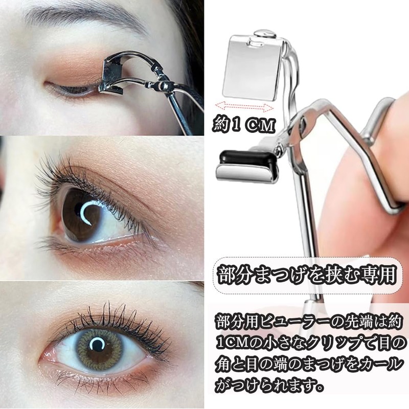 Forahome Eyelash Curler for Partial, Easy to Use, Hair Curl,