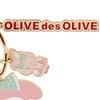 Sanrio My Melody x Olive des Olive Key Chain