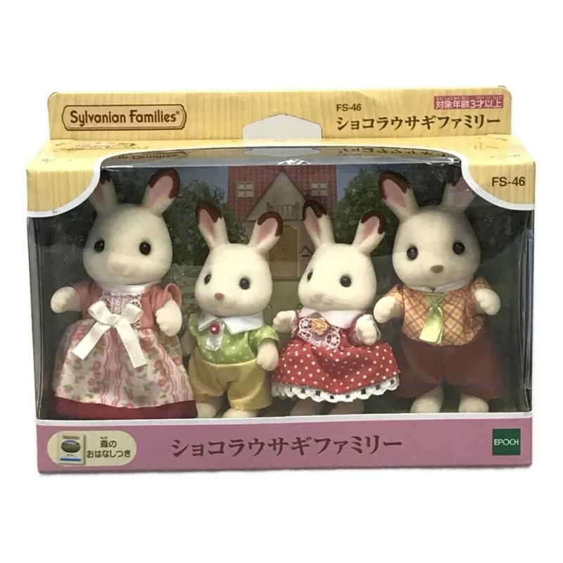 Calico Critters Familia Conejos Ternurines Sylvanian Family*