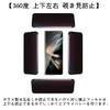 Galaxy Z Fold7 Glass Film, 360° Peeking Prevention, 360° Peeking