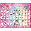 Karuta Star Twinkle Pretty Cure
