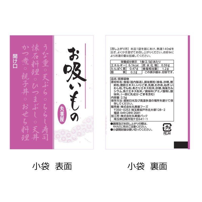 Marumiya Foods Soup (0.1 oz (2.5 g) x 40 Services),