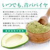 Japanese Blue Papaya Powder, 1.8 oz (50 g) - Smooth