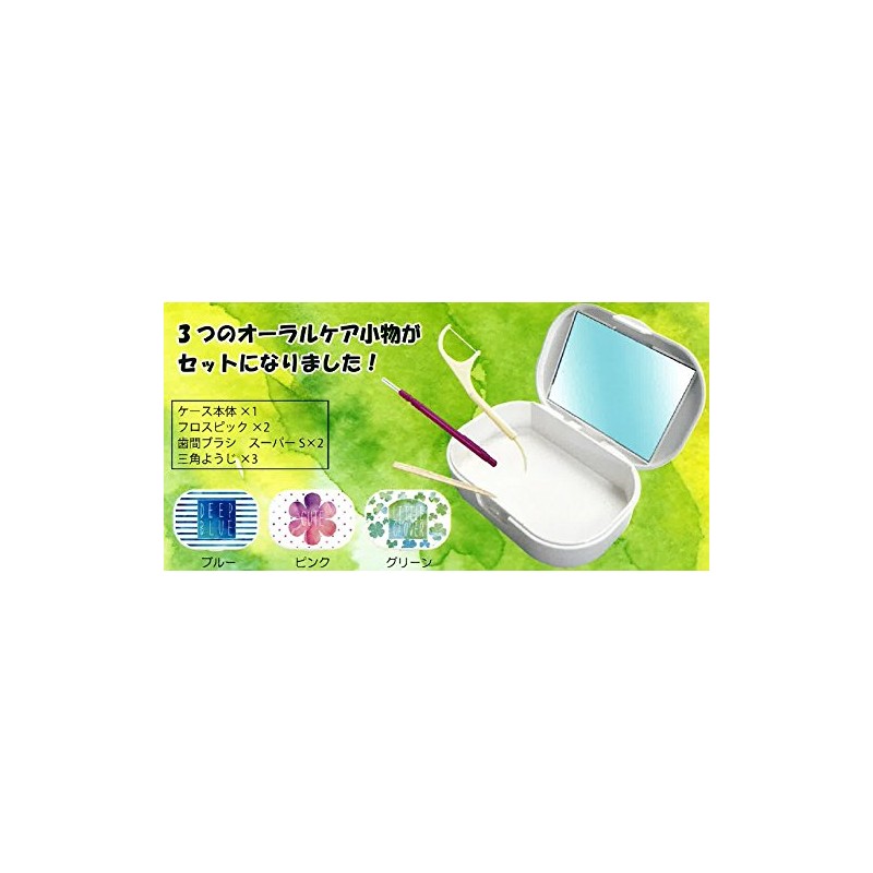MILCA Milka Oral Care Case, Green