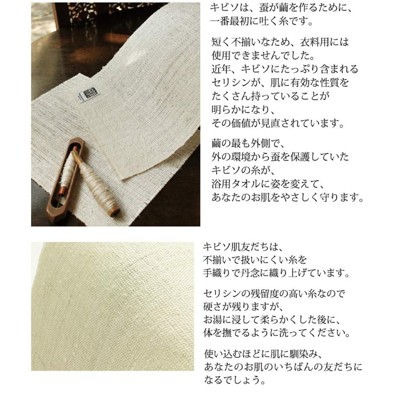 Kibiso Towel Body Towel, Kibiso Skin Friends, Watabun 9999