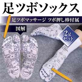 Felimoa Foot Pressure Point Socks, Illustrated Foot Point Massage, Includes Pressure Point Pushing Rod, Set of 2 Pairs