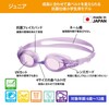 View V722J PMV Swimming Goggles, Made in Japan, For Elementary