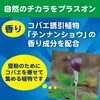KINCHO Koba Koba Kao Potton Hanging Type Koba Fly Trap,