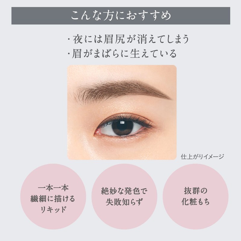 Esprique W Eyebrow Styler (Liquid) (Refill) BR301 Light Brown 0.3g