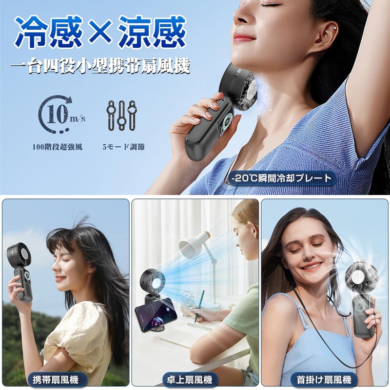 Handy Fan Cooling Plate, Portable Fan, 2025 AI Sensor Technology,