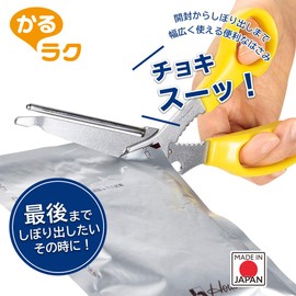 Kitchen Scissors KR-403 Karuraku Squeezable Kitchen Scissors