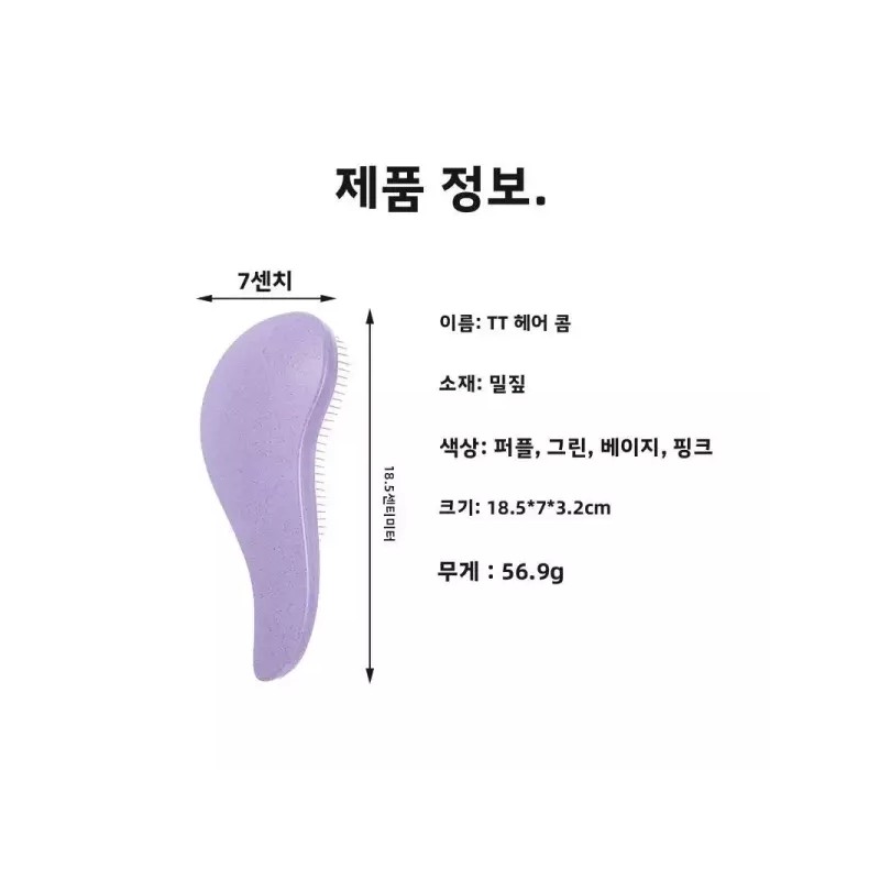 Magic 1개 매직 엉킴 방지 헤어브러시 부드러운 밀짚 두피 마사지