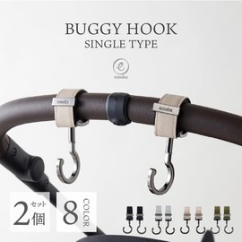 Stroller hook emoka (metal color: black, oatmeal)