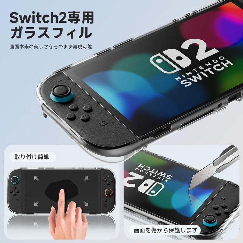 Switch 2 収納ケース キャリングケース 収納バッグ ナイロン素材 ソフトライニング 防塵 耐衝撃 外出/旅行用