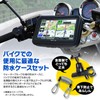 MAXWIN Waterproof Case Bike Waterproof Dustproof Mount Kit Portable Navigation