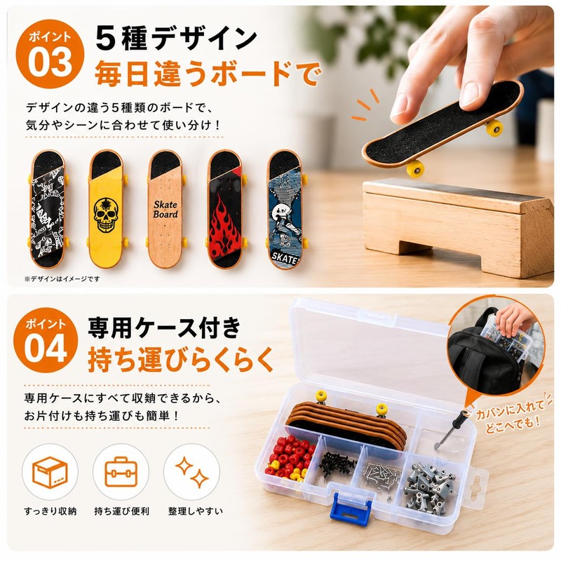 指スケ キット 5個セット フィンガースケートボード 組立キット 専用ケース付き 予備パーツ完備 (指スケートボード5個セット)