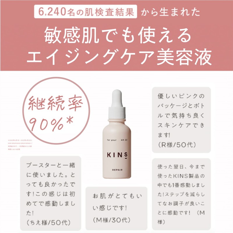 KINS Serum Repair Aging Care Beauty Serum Bacteria Care Dry