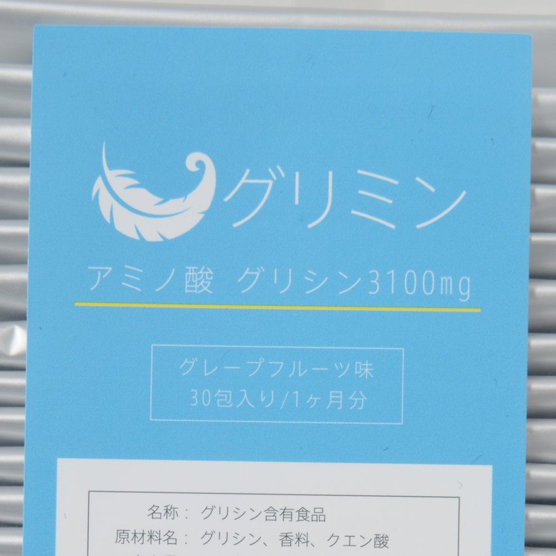 グリシンサプリ グリミン (30包、1ヶ月分)