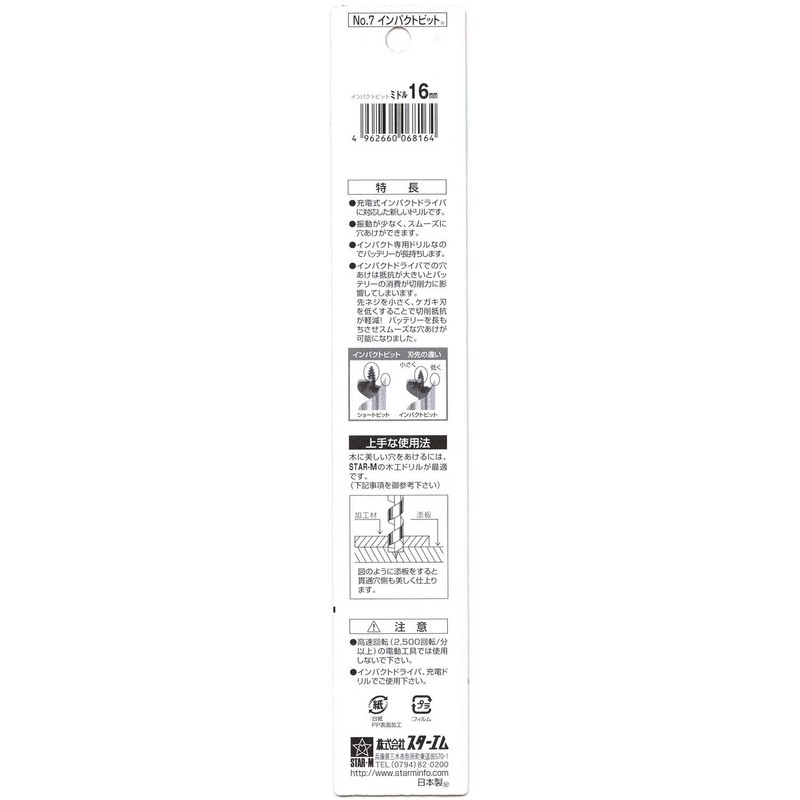 Star-M 7M-160 Impact Bit, Middle, 16mm