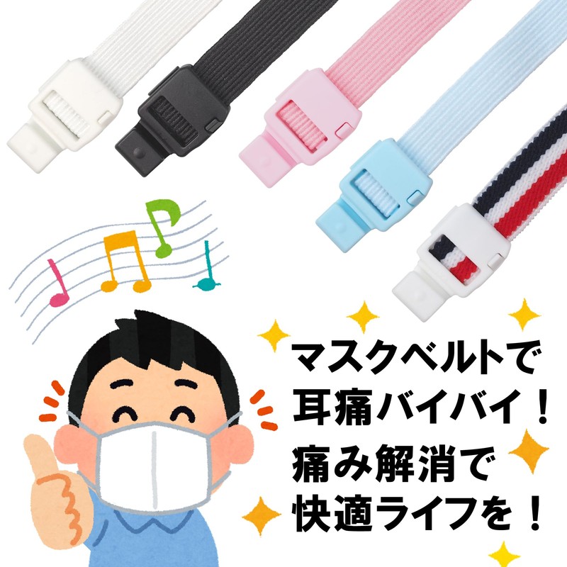 Mono House Mask Belt [Stretchable] Ear Ita Reduction (Made in