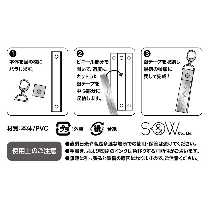 Mini2x Silver Tape Cover, Easy Storage, Key Holder, Strap, 1.0