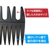 MSC-001 Mesh Comb, Men's Pomade Comb, Coarse, Hair Set, All