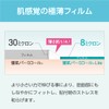 Nitoms L34R15 Gentle Skin Permilrol Lite, Skin-Friendly, Rash-Resistant, Waterproof Film,
