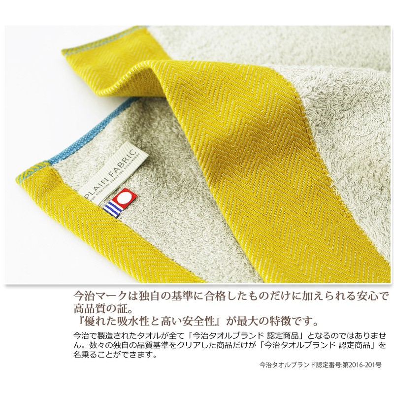 Tanaka Sangyo PF1601-0120-01 Imabari Towel, Face Towel, Plain Fabric, Hem