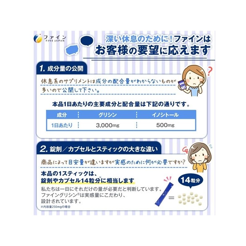 ファイン(FINE JAPAN) ファイン グリシン グリシン3000 ハッピーモーニング 30日分 イノシトール 国内生産 粉末