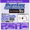 Miyabix YAESU FTX-1 Series Compatible Protective Film High Hardness 9H