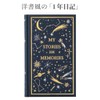 Midori Journal 12880006 1 Page Per Day Book, Star Pattern