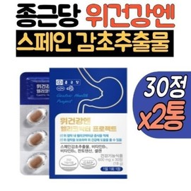 Chong Kun Dang stomach health Helicobacter Spanish licorice extract 2 cans glabridin gastric mucosa protection broccoli cabbage vitamin B1 B2 / 종근당 위건강엔 헬리코박터 스페인감초추출물 2통 glabridin 위점막 보호 브로콜리 양배추 비타민B1 B2