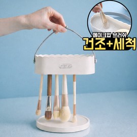 RelaxOn Easy Clean Makeup Brush Dry Washer, 1 Piece, White / 릴렉온 간편세척 메이크업 브러쉬 건조 세척기, 1개, 화이트