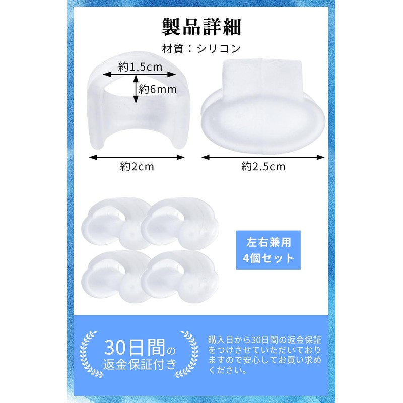 足指サポーター 足指 広げる サポーター 「水洗いできて清潔に使用可能！装着したまま靴が履ける」