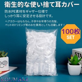 100 Pcs 200 Pcs Disposable Ear Caps Ear Caps Ear Covers Hair Dyeing Trimming Shampoo Hair Color Perm Cap Ear Protection Waterproof One Size Fits All (Clear 100 Piece Set)
