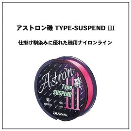 Daiwa Astron Beach Type - Suspend 3 Nylon Line, No. 2, 328.4 yd (100 m), Hot Pink