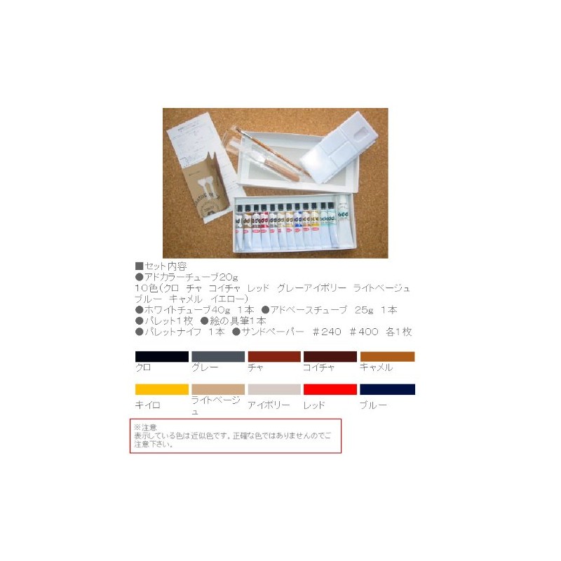 Columbus Ad-Color Set